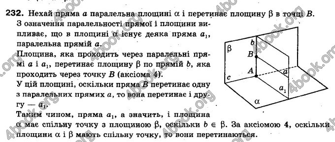 Відповіді Геометрія 10 клас Бурда. ГДЗ