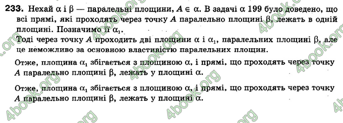 Відповіді Геометрія 10 клас Бурда. ГДЗ