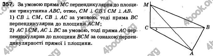 Відповіді Геометрія 10 клас Бурда. ГДЗ