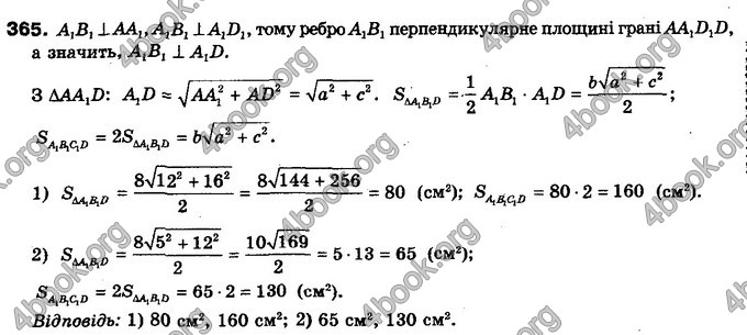 Відповіді Геометрія 10 клас Бурда. ГДЗ