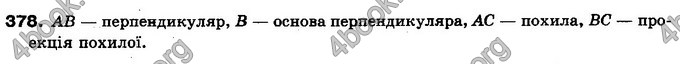 Відповіді Геометрія 10 клас Бурда. ГДЗ