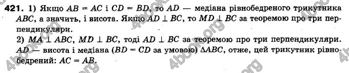 Відповіді Геометрія 10 клас Бурда. ГДЗ