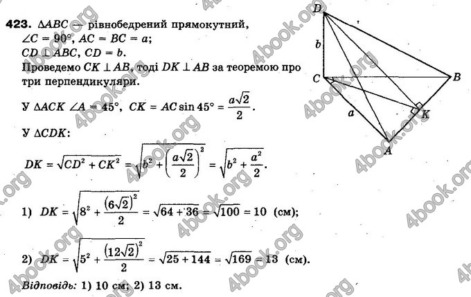 Відповіді Геометрія 10 клас Бурда. ГДЗ