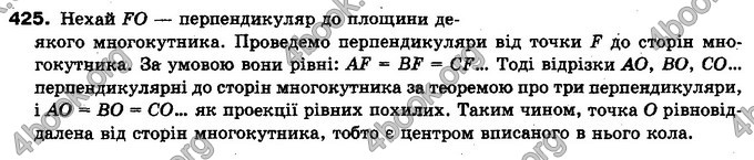 Відповіді Геометрія 10 клас Бурда. ГДЗ