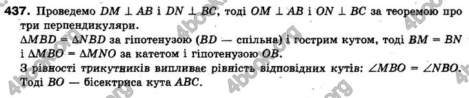 Відповіді Геометрія 10 клас Бурда. ГДЗ