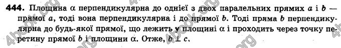 Відповіді Геометрія 10 клас Бурда. ГДЗ