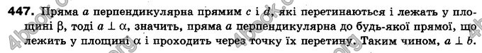 Відповіді Геометрія 10 клас Бурда. ГДЗ