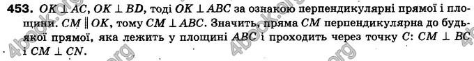 Відповіді Геометрія 10 клас Бурда. ГДЗ