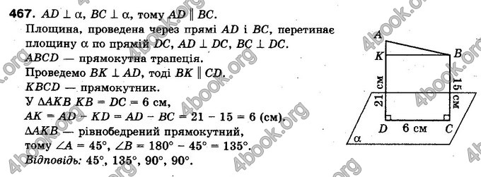 Відповіді Геометрія 10 клас Бурда. ГДЗ