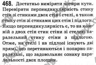 Відповіді Геометрія 10 клас Бурда. ГДЗ