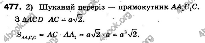 Відповіді Геометрія 10 клас Бурда. ГДЗ