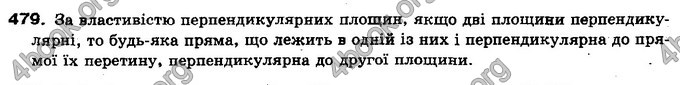 Відповіді Геометрія 10 клас Бурда. ГДЗ