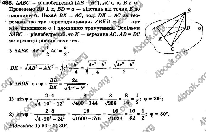 Відповіді Геометрія 10 клас Бурда. ГДЗ