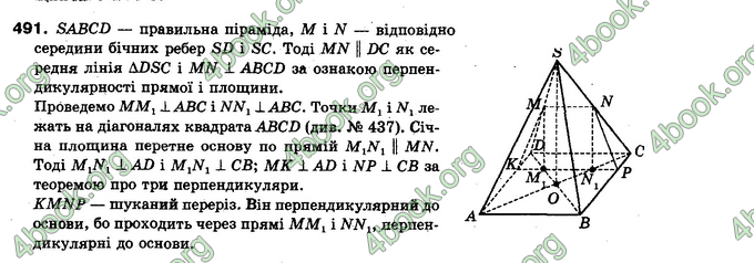 Відповіді Геометрія 10 клас Бурда. ГДЗ