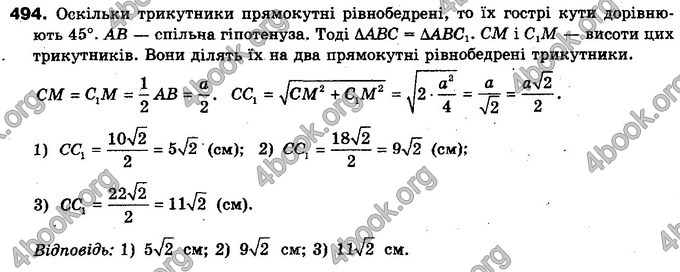 Відповіді Геометрія 10 клас Бурда. ГДЗ