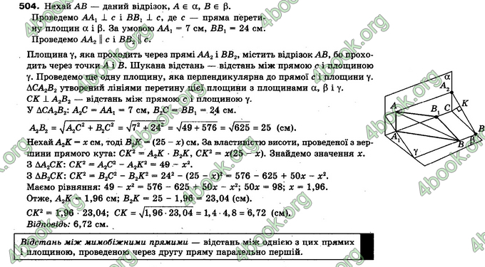 Відповіді Геометрія 10 клас Бурда. ГДЗ