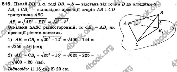 Відповіді Геометрія 10 клас Бурда. ГДЗ