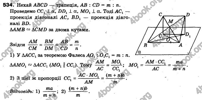 Відповіді Геометрія 10 клас Бурда. ГДЗ