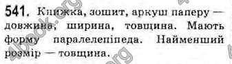 Відповіді Геометрія 10 клас Бурда. ГДЗ