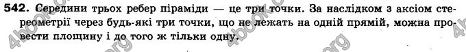 Відповіді Геометрія 10 клас Бурда. ГДЗ