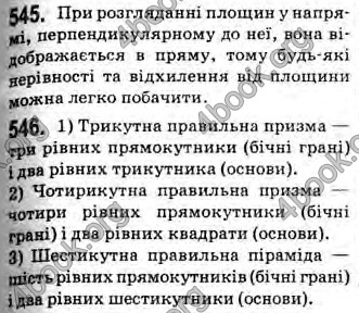 Відповіді Геометрія 10 клас Бурда. ГДЗ