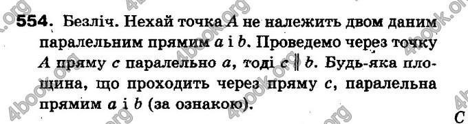 Відповіді Геометрія 10 клас Бурда. ГДЗ