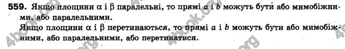 Відповіді Геометрія 10 клас Бурда. ГДЗ