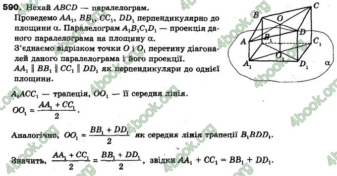 Відповіді Геометрія 10 клас Бурда. ГДЗ