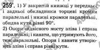 Відповіді Геометрія 10 клас Бурда. ГДЗ