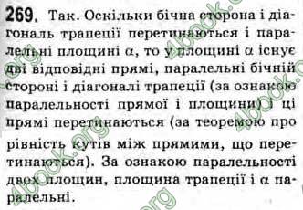 Відповіді Геометрія 10 клас Бурда. ГДЗ