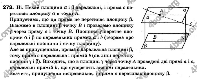 Відповіді Геометрія 10 клас Бурда. ГДЗ