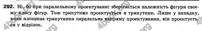 Відповіді Геометрія 10 клас Бурда. ГДЗ