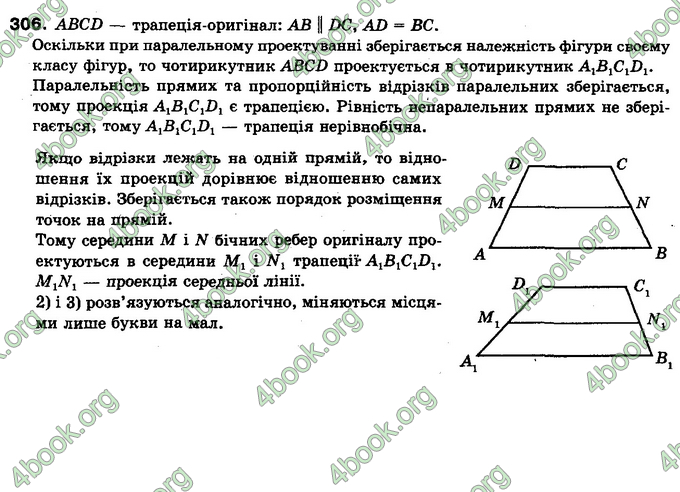 Відповіді Геометрія 10 клас Бурда. ГДЗ