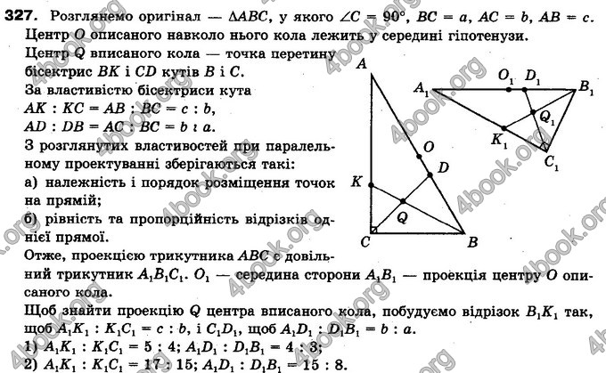 Відповіді Геометрія 10 клас Бурда. ГДЗ