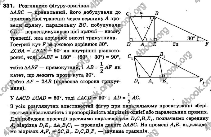 Відповіді Геометрія 10 клас Бурда. ГДЗ