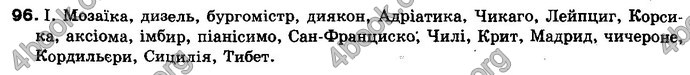 Відповіді Українська мова 10 клас Плющ. ГДЗ