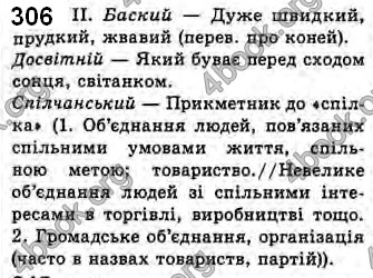 Відповіді Українська мова 10 клас Плющ. ГДЗ