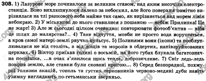 Відповіді Українська мова 10 клас Плющ. ГДЗ