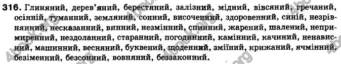 Відповіді Українська мова 10 клас Плющ. ГДЗ