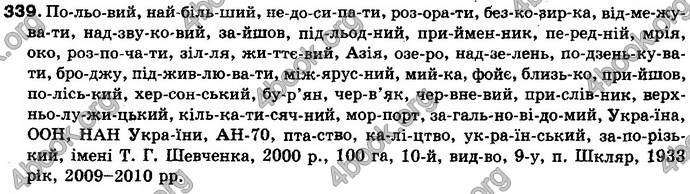 Відповіді Українська мова 10 клас Плющ. ГДЗ