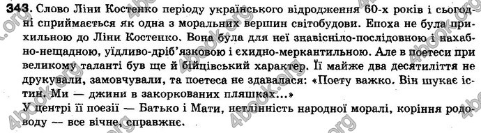 Відповіді Українська мова 10 клас Плющ. ГДЗ