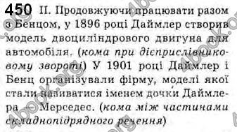 Відповіді Українська мова 10 клас Плющ. ГДЗ