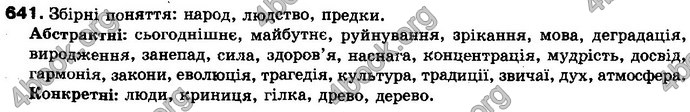 Відповіді Українська мова 10 клас Плющ. ГДЗ