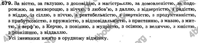 Відповіді Українська мова 10 клас Плющ. ГДЗ