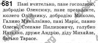 Відповіді Українська мова 10 клас Плющ. ГДЗ