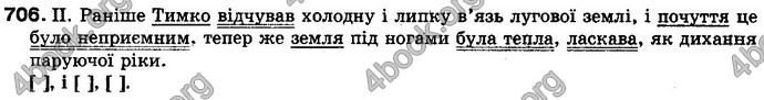 Відповіді Українська мова 10 клас Плющ. ГДЗ