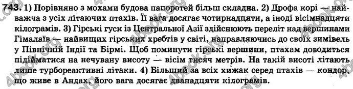 Відповіді Українська мова 10 клас Плющ. ГДЗ