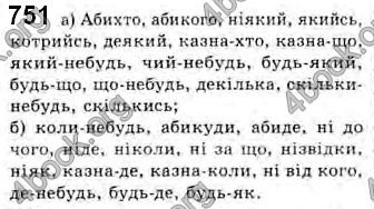 Відповіді Українська мова 10 клас Плющ. ГДЗ