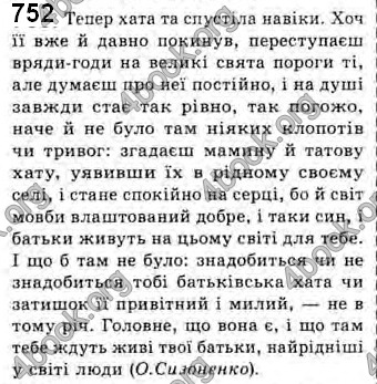 Відповіді Українська мова 10 клас Плющ. ГДЗ