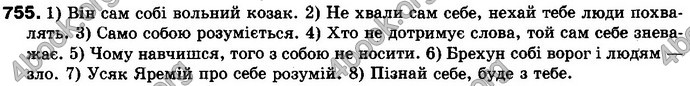 Відповіді Українська мова 10 клас Плющ. ГДЗ